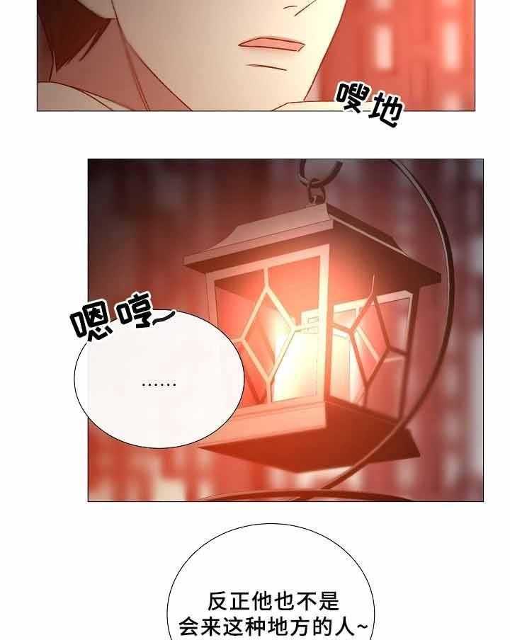 《企图深陷》第71话 71_第71话 第23页