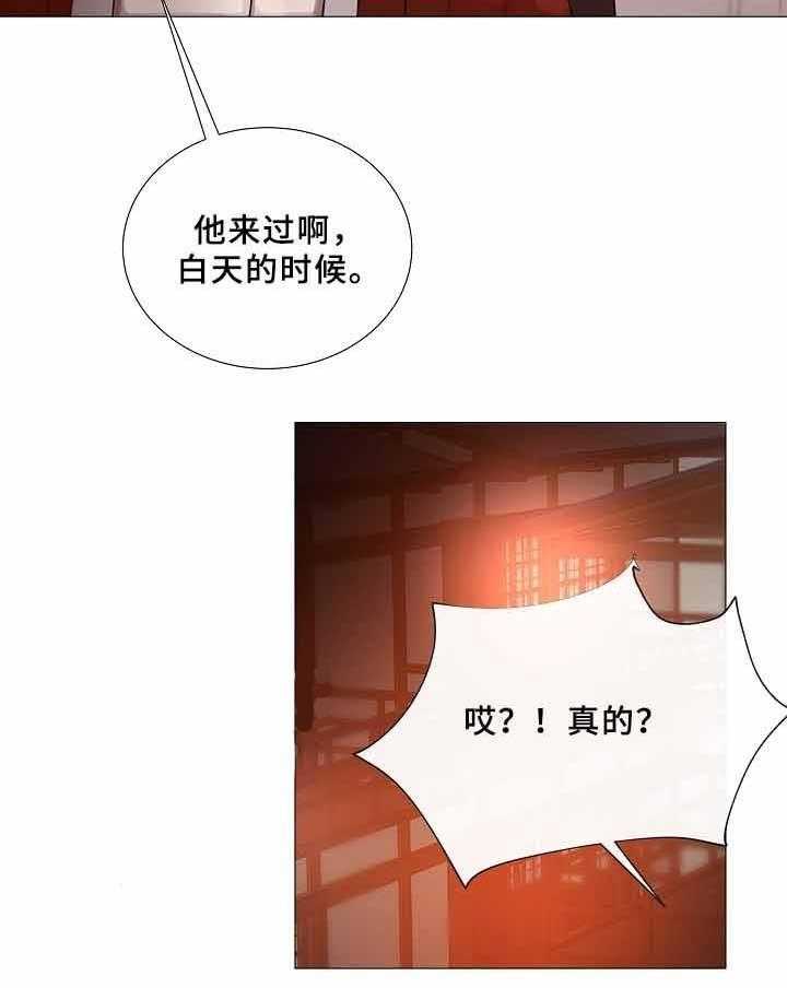 《企图深陷》第71话 71_第71话 第25页