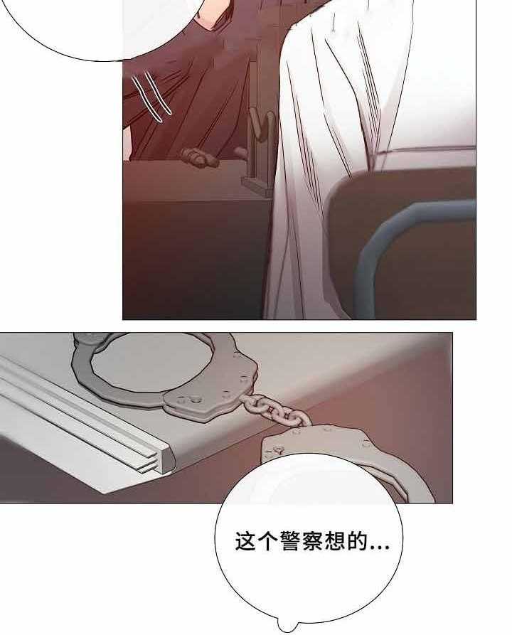 《企图深陷》第71话 71_第71话 第2页