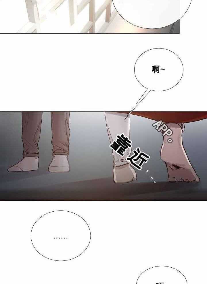 《企图深陷》第69话 69_第69话 第11页