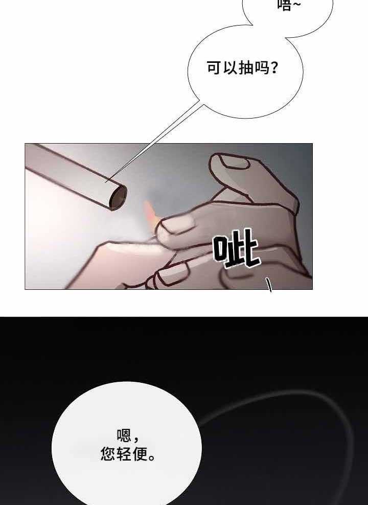 《企图深陷》第69话 69_第69话 第12页