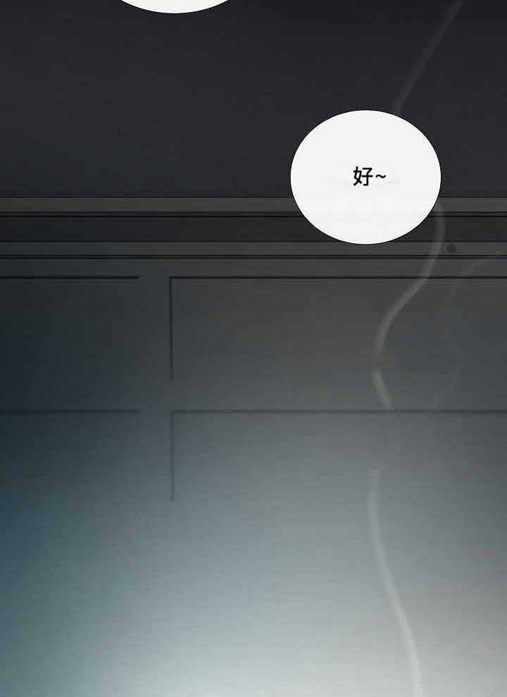 《企图深陷》第69话 69_第69话 第13页
