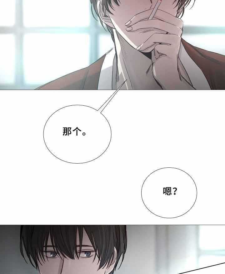 《企图深陷》第69话 69_第69话 第15页