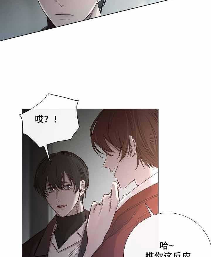 《企图深陷》第69话 69_第69话 第16页