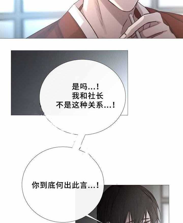 《企图深陷》第69话 69_第69话 第18页