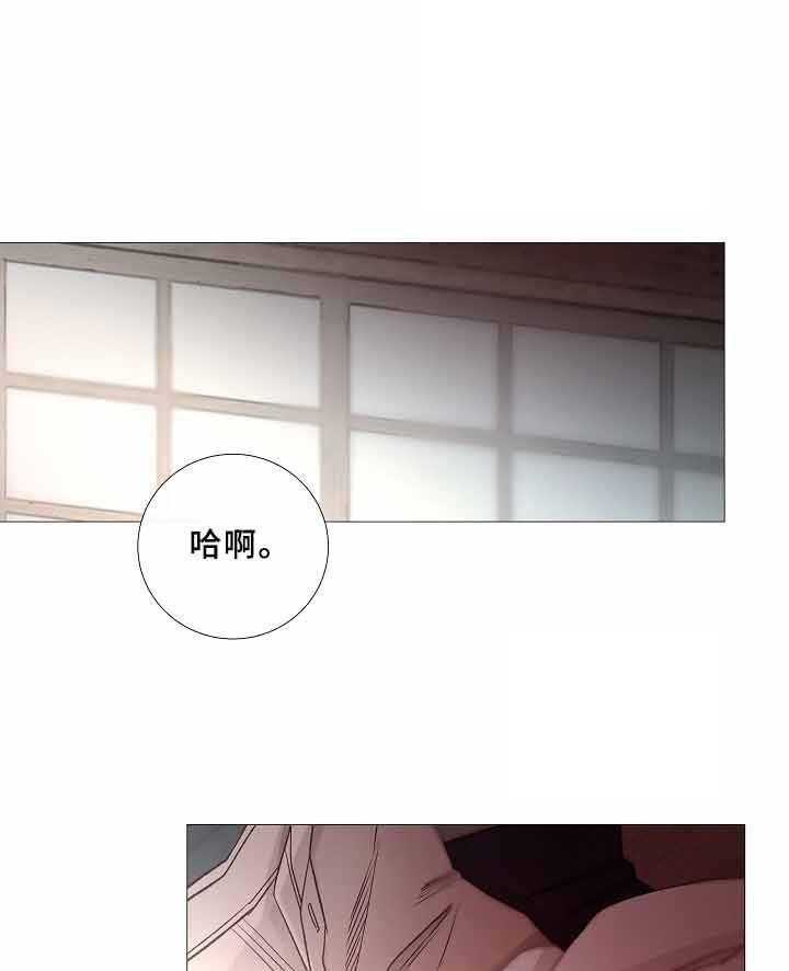 《企图深陷》第69话 69_第69话 第1页