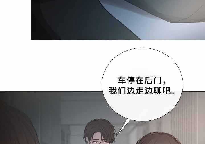 《企图深陷》第69话 69_第69话 第26页