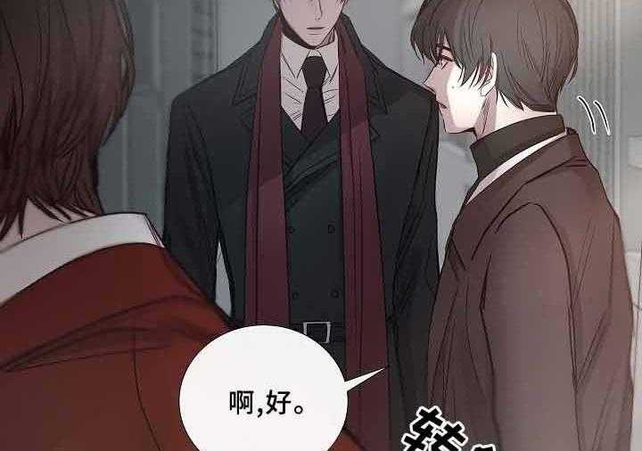 《企图深陷》第69话 69_第69话 第27页