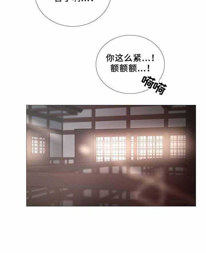 《企图深陷》第69话 69_第69话 第3页