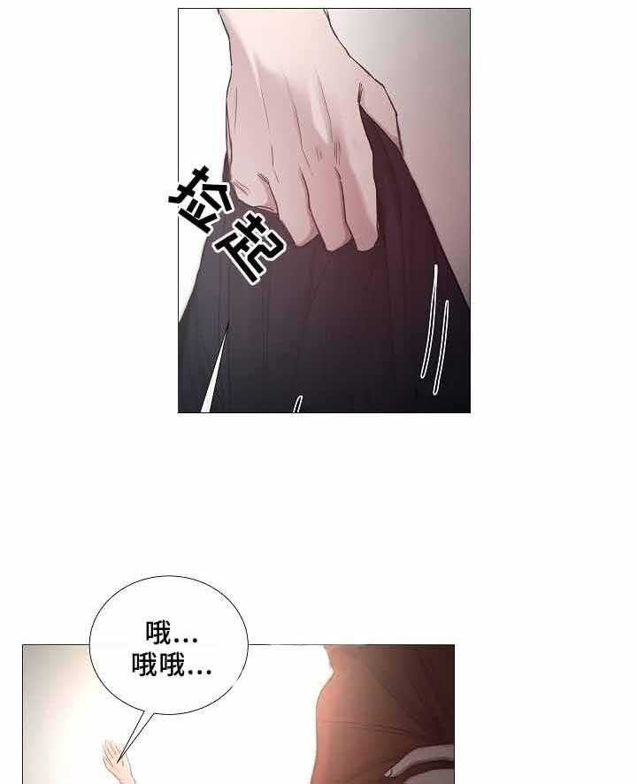 《企图深陷》第69话 69_第69话 第4页
