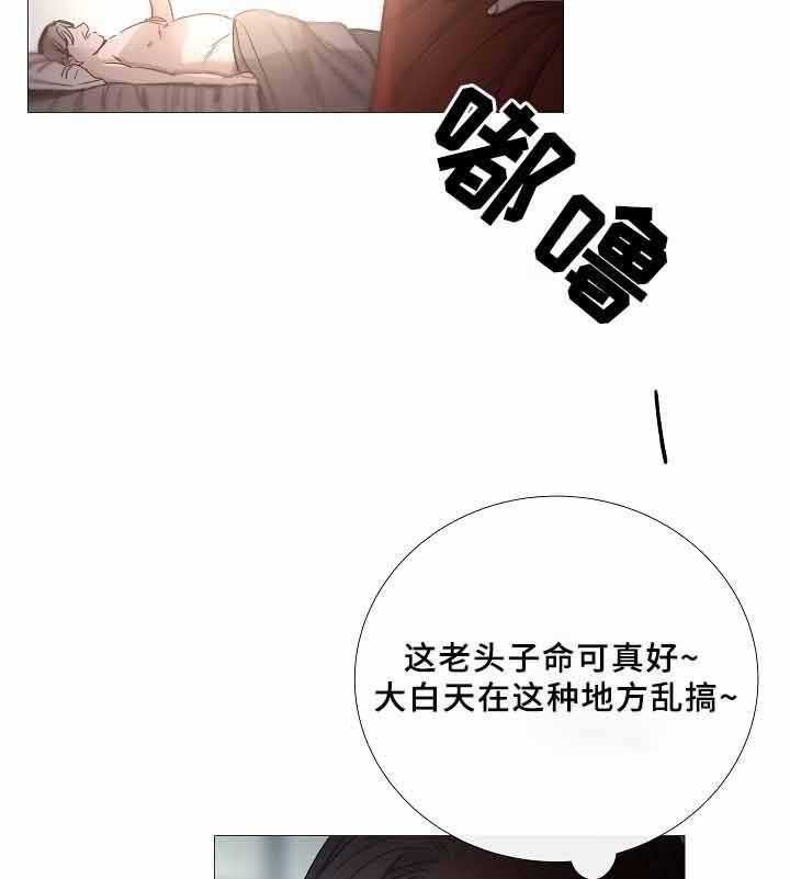 《企图深陷》第69话 69_第69话 第5页