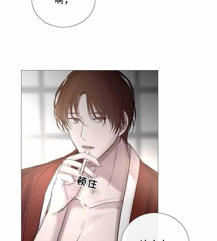 《企图深陷》第69话 69_第69话 第7页