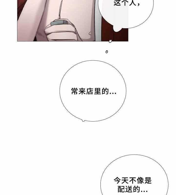 《企图深陷》第69话 69_第69话 第8页