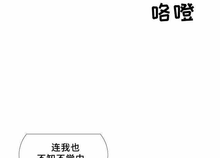 《企图深陷》第68话 68_第68话 第10页