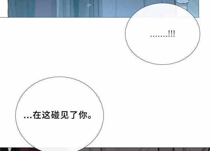 《企图深陷》第68话 68_第68话 第14页