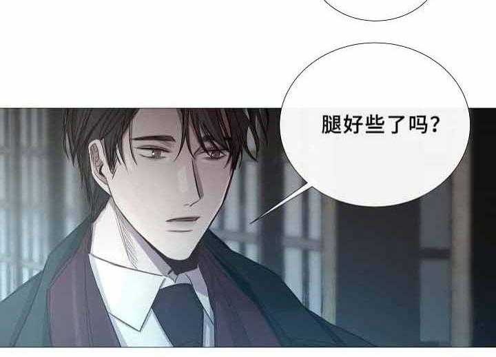 《企图深陷》第68话 68_第68话 第16页