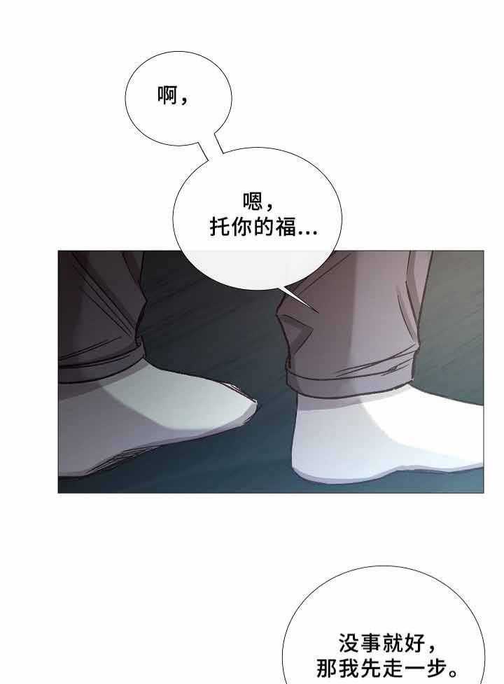 《企图深陷》第68话 68_第68话 第17页