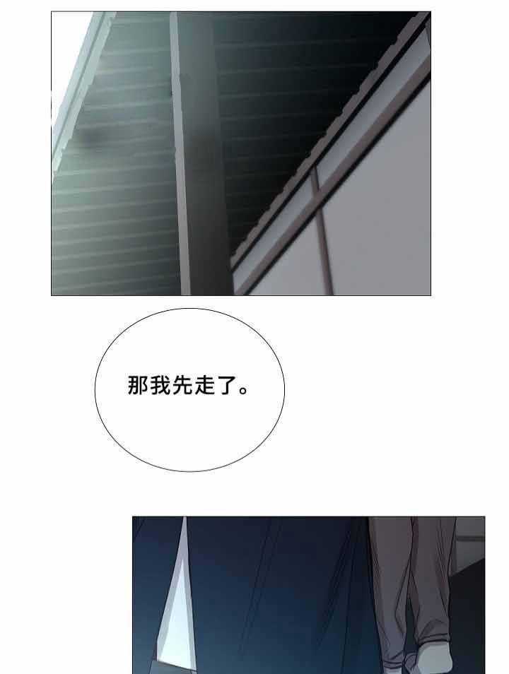 《企图深陷》第68话 68_第68话 第1页
