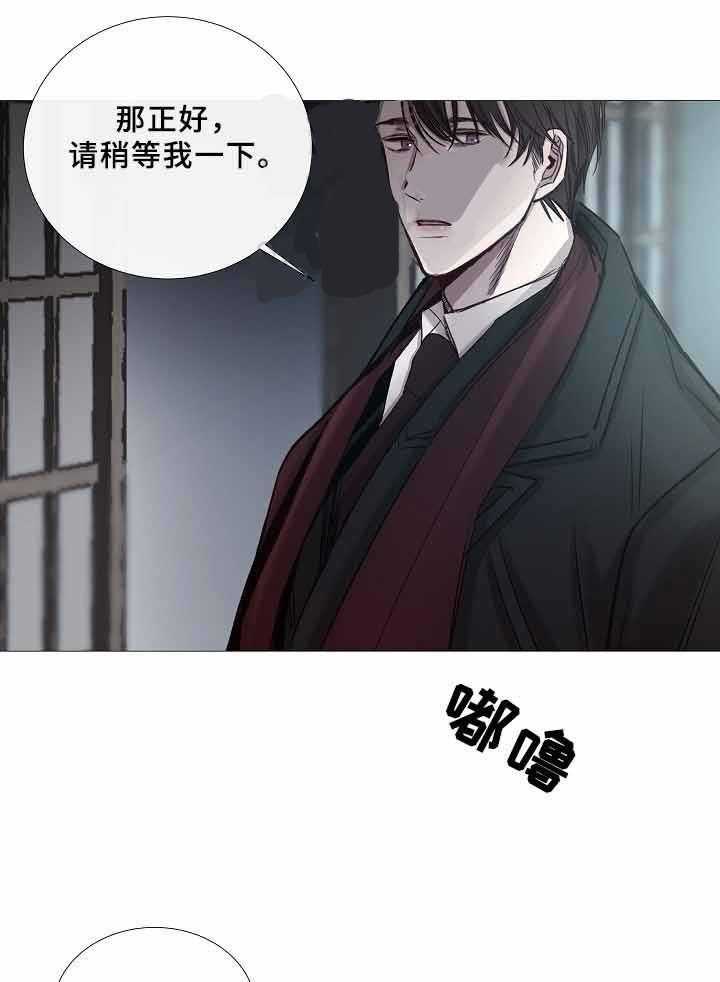 《企图深陷》第68话 68_第68话 第21页