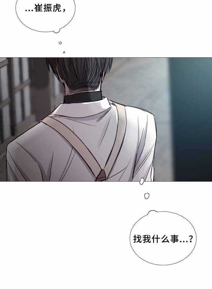 《企图深陷》第68话 68_第68话 第22页
