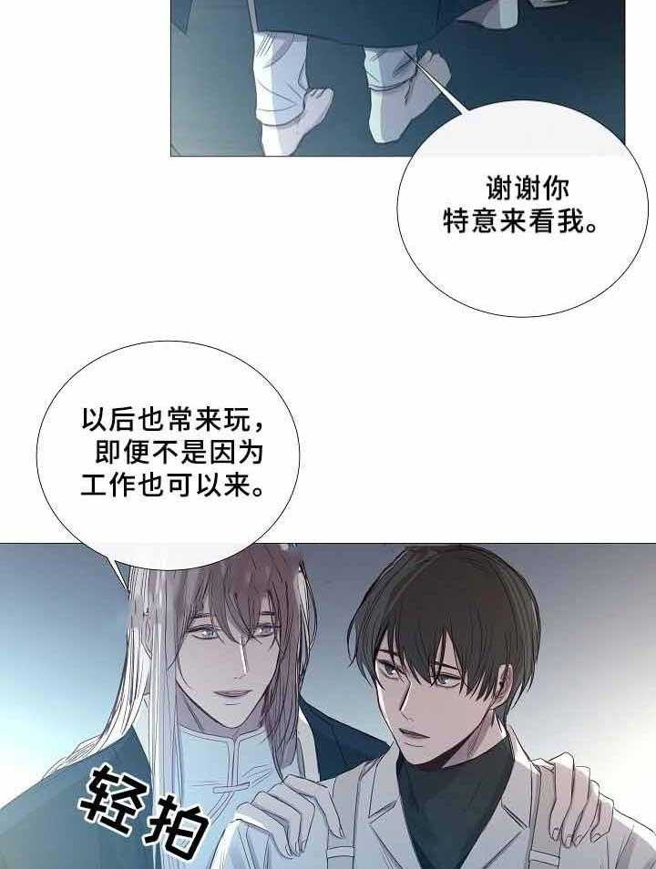 《企图深陷》第68话 68_第68话 第2页