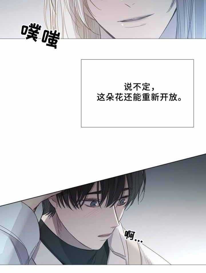 《企图深陷》第68话 68_第68话 第6页