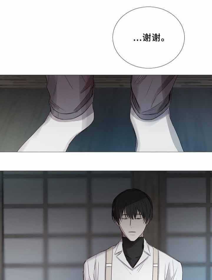 《企图深陷》第68话 68_第68话 第7页