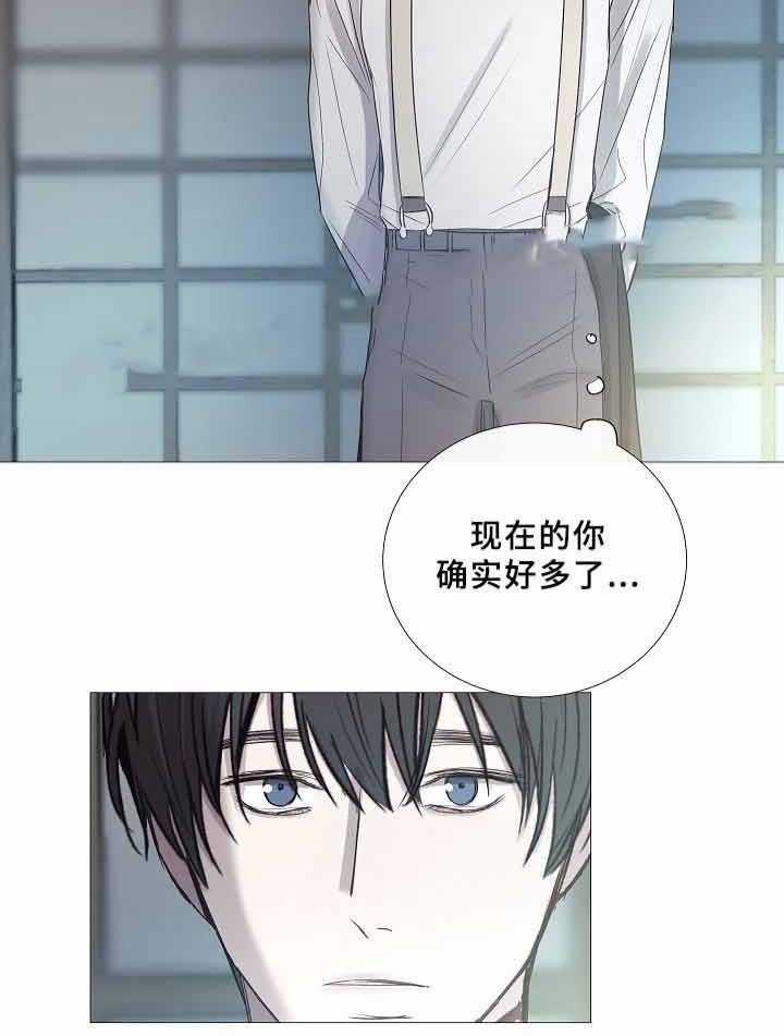 《企图深陷》第68话 68_第68话 第8页