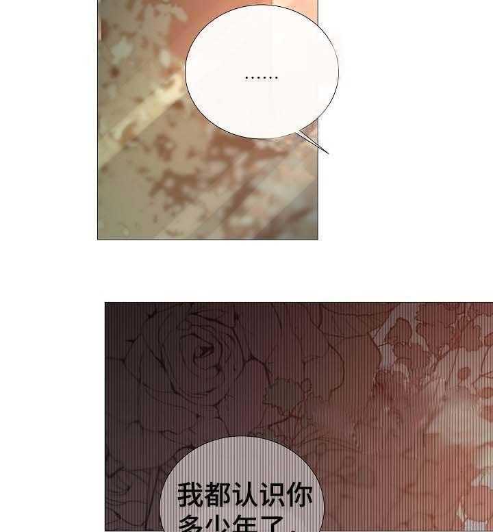 《企图深陷》第66话 66_第66话 第10页
