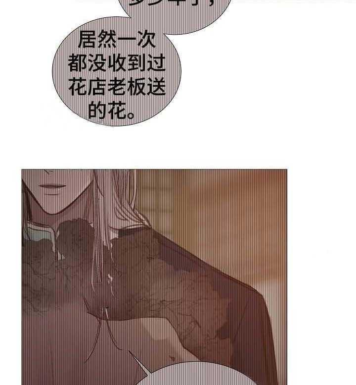 《企图深陷》第66话 66_第66话 第11页