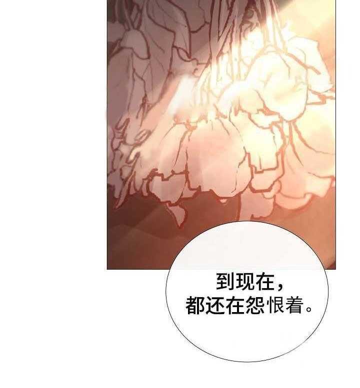 《企图深陷》第66话 66_第66话 第13页