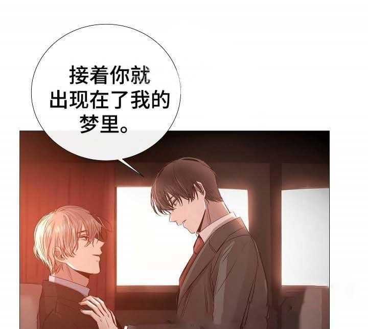 《企图深陷》第66话 66_第66话 第14页
