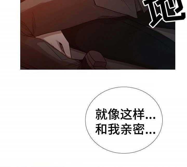 《企图深陷》第66话 66_第66话 第16页