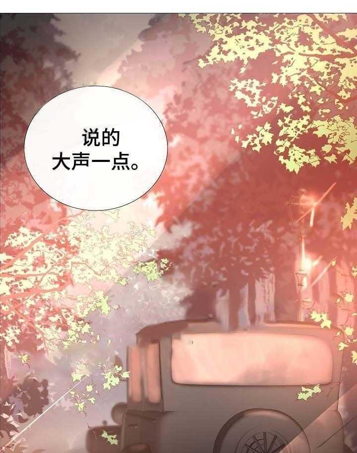 《企图深陷》第66话 66_第66话 第17页