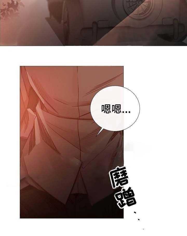 《企图深陷》第66话 66_第66话 第18页