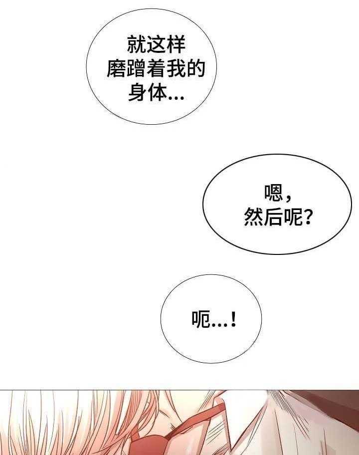 《企图深陷》第66话 66_第66话 第19页
