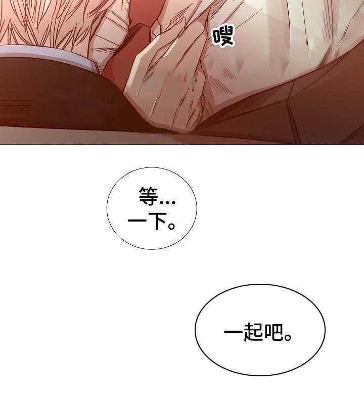 《企图深陷》第66话 66_第66话 第20页