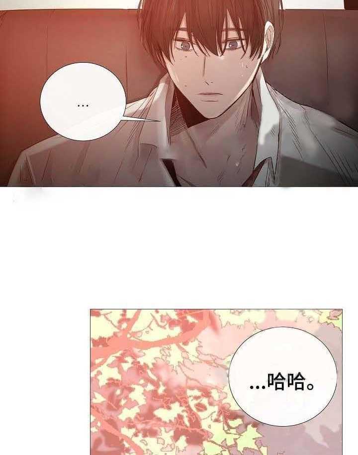 《企图深陷》第66话 66_第66话 第23页