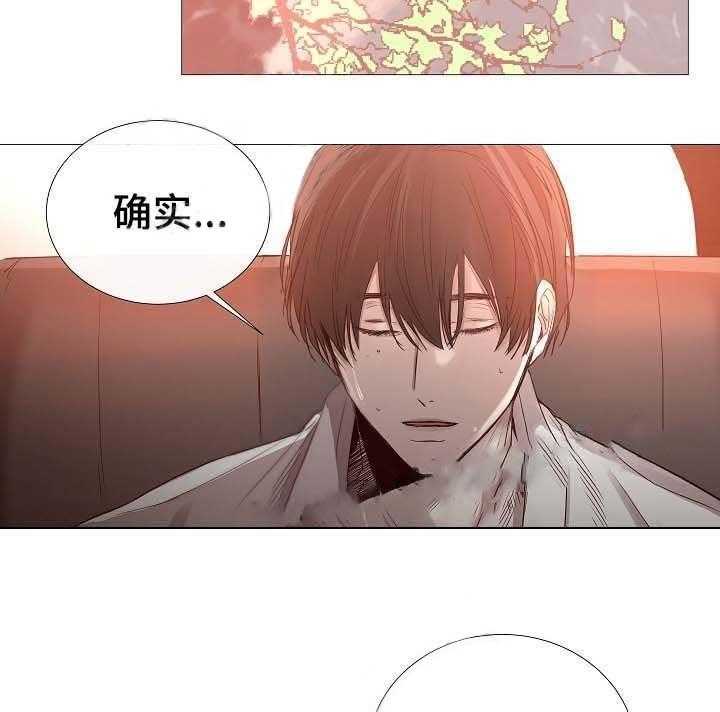 《企图深陷》第66话 66_第66话 第24页