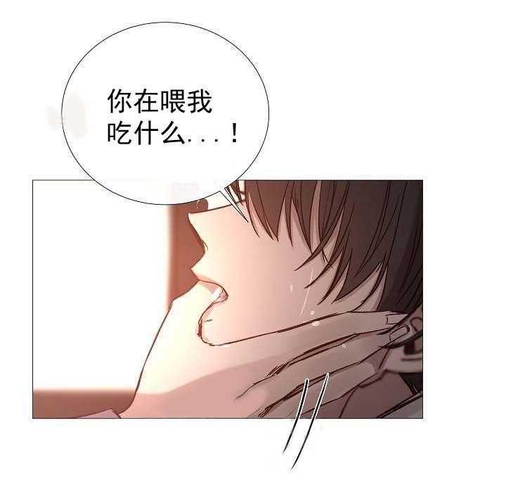 《企图深陷》第66话 66_第66话 第26页