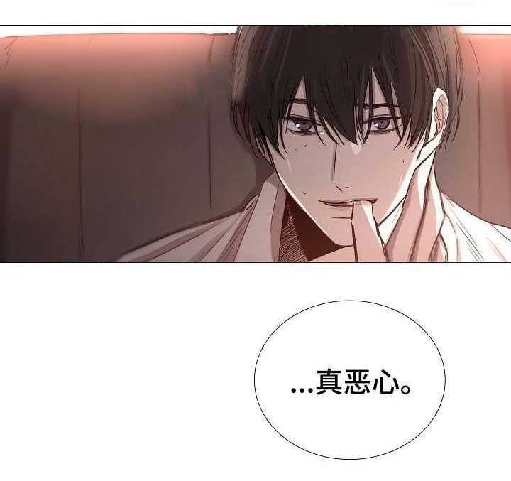 《企图深陷》第66话 66_第66话 第28页