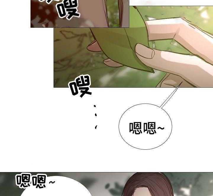《企图深陷》第66话 66_第66话 第2页