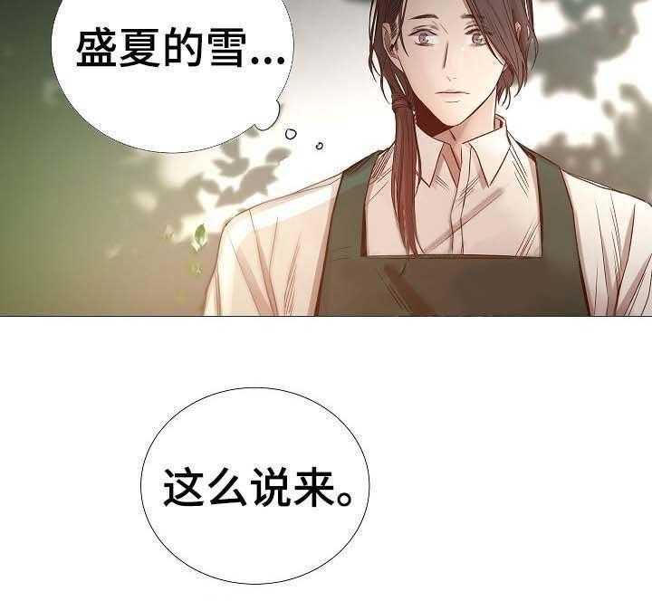 《企图深陷》第66话 66_第66话 第3页