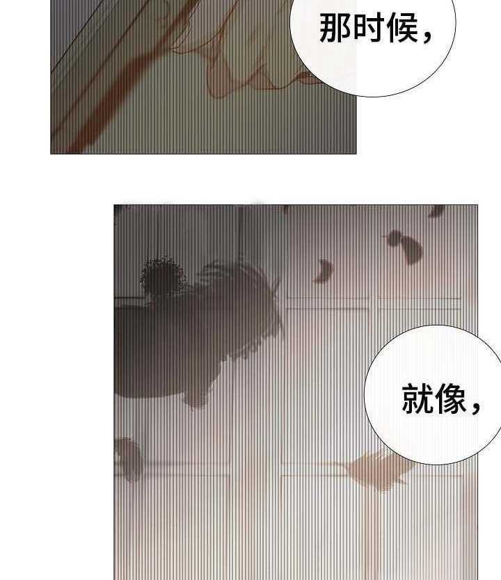 《企图深陷》第66话 66_第66话 第5页