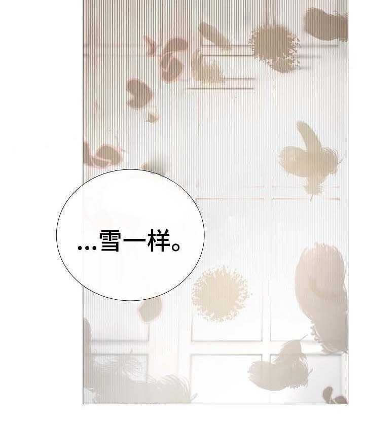 《企图深陷》第66话 66_第66话 第6页