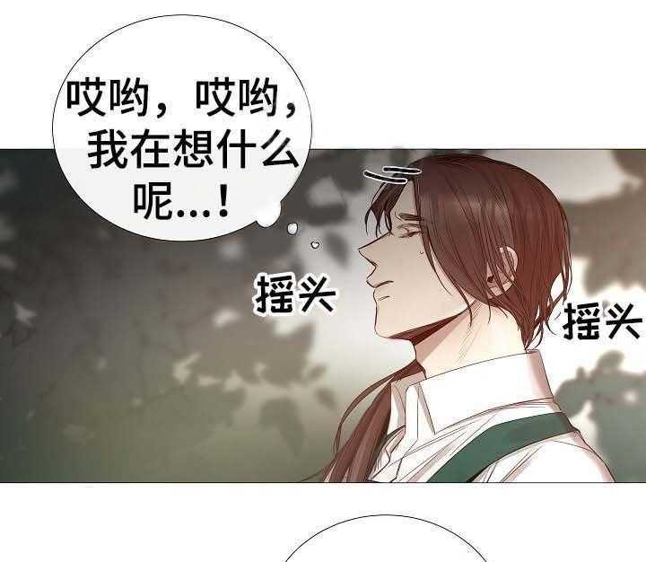 《企图深陷》第66话 66_第66话 第7页