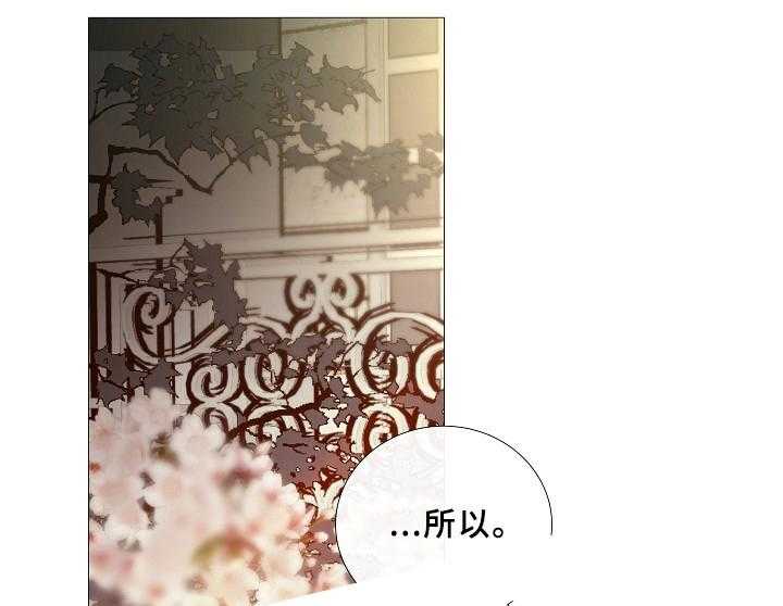 《企图深陷》第67话 67_第67话 第10页