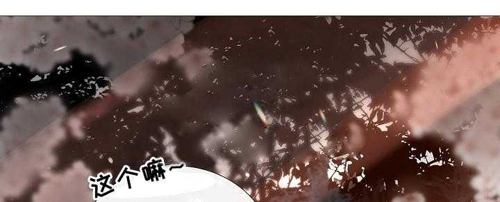 《企图深陷》第67话 67_第67话 第12页