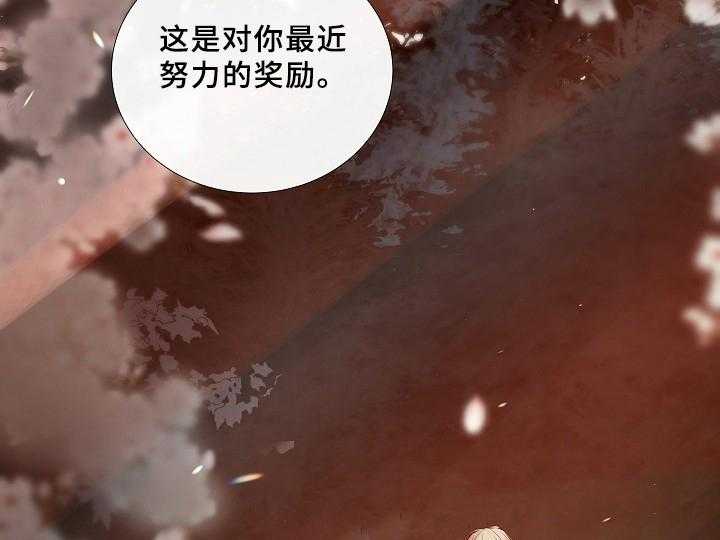 《企图深陷》第67话 67_第67话 第13页