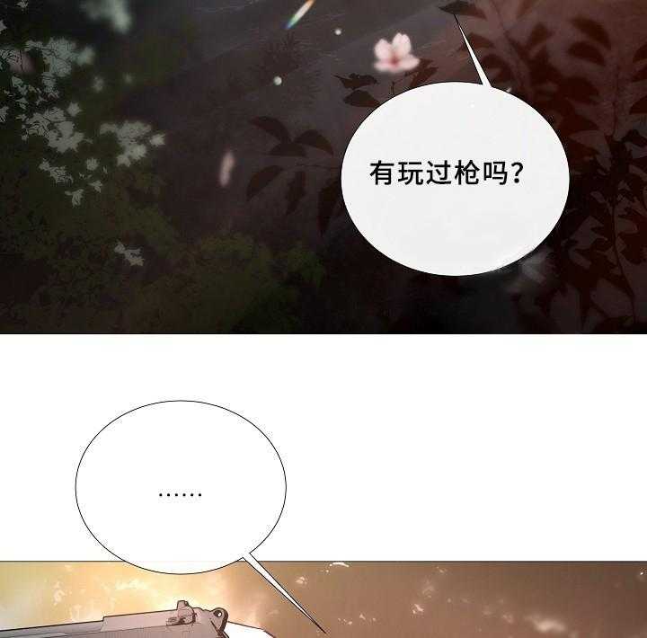 《企图深陷》第67话 67_第67话 第15页